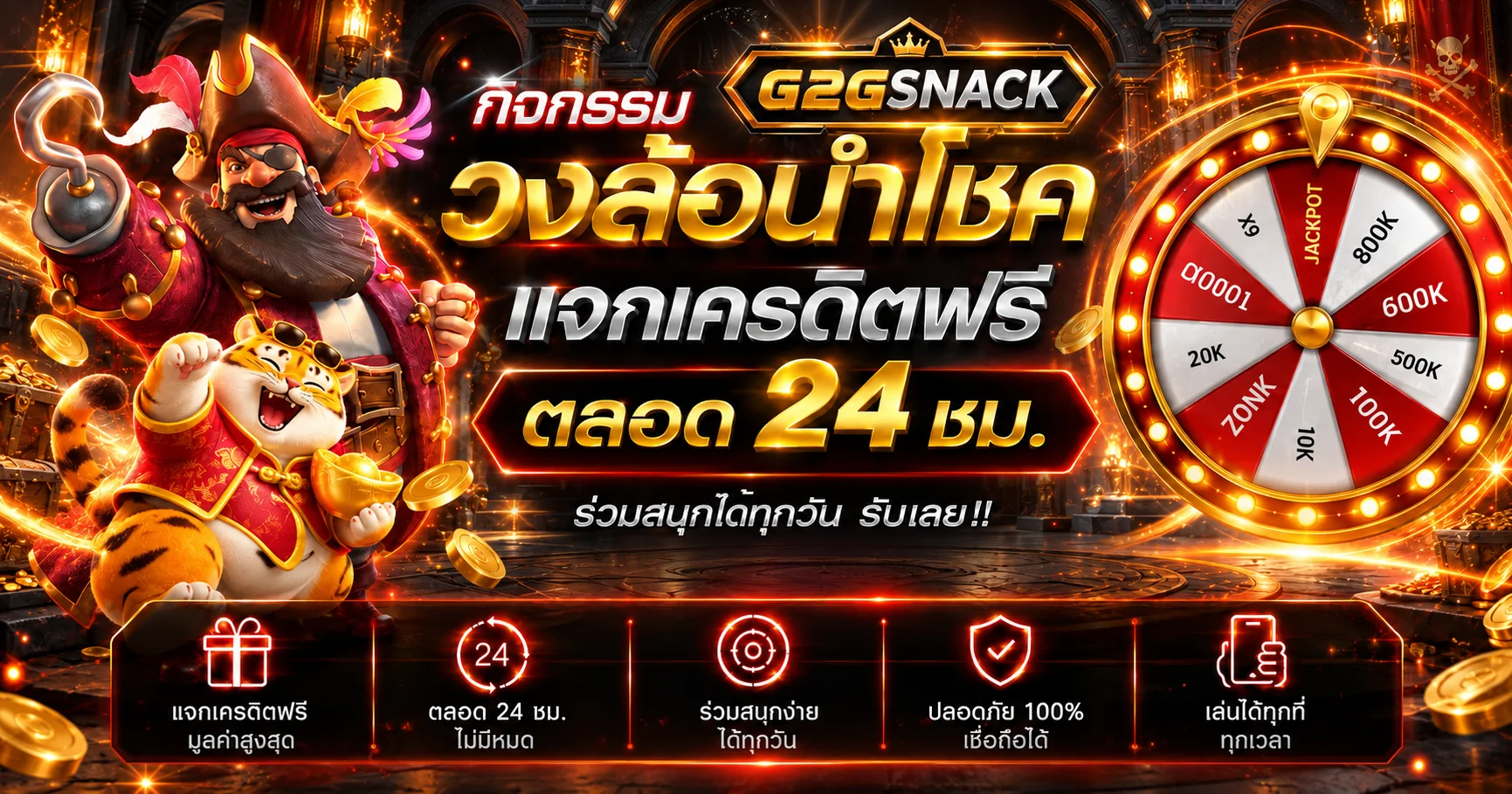 G2GSNACK ทางเข้า สมัคร และ g2g สล็อต เว็บตรง