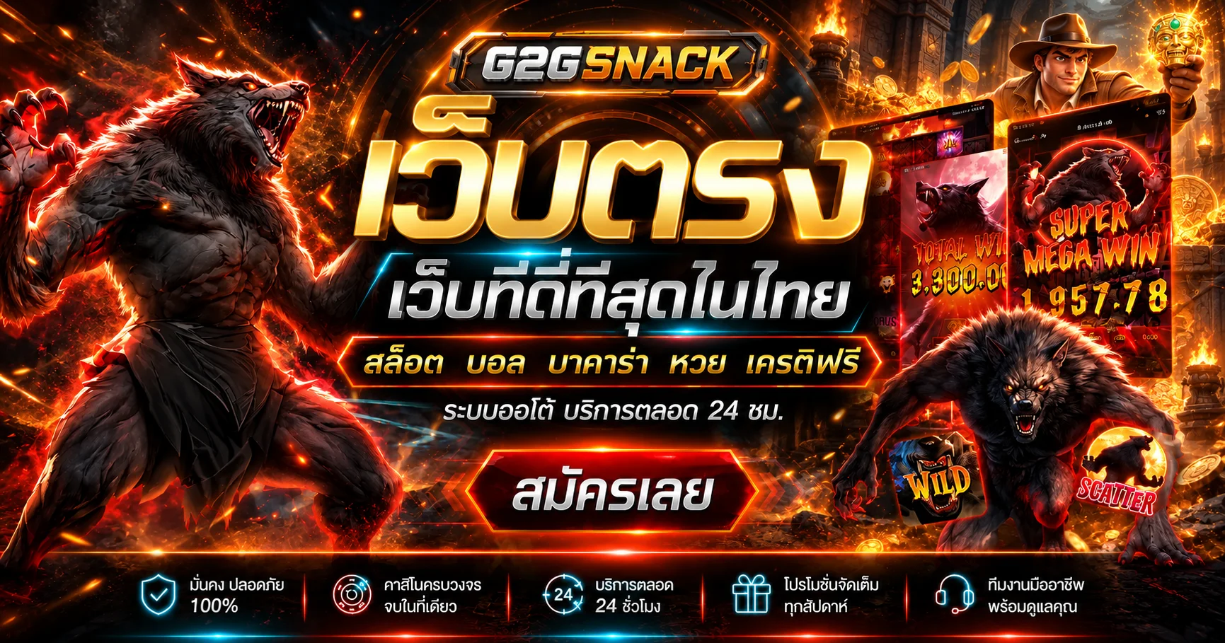 G2GSNACK ศูนย์รวม g2g สล็อตและเกมออนไลน์