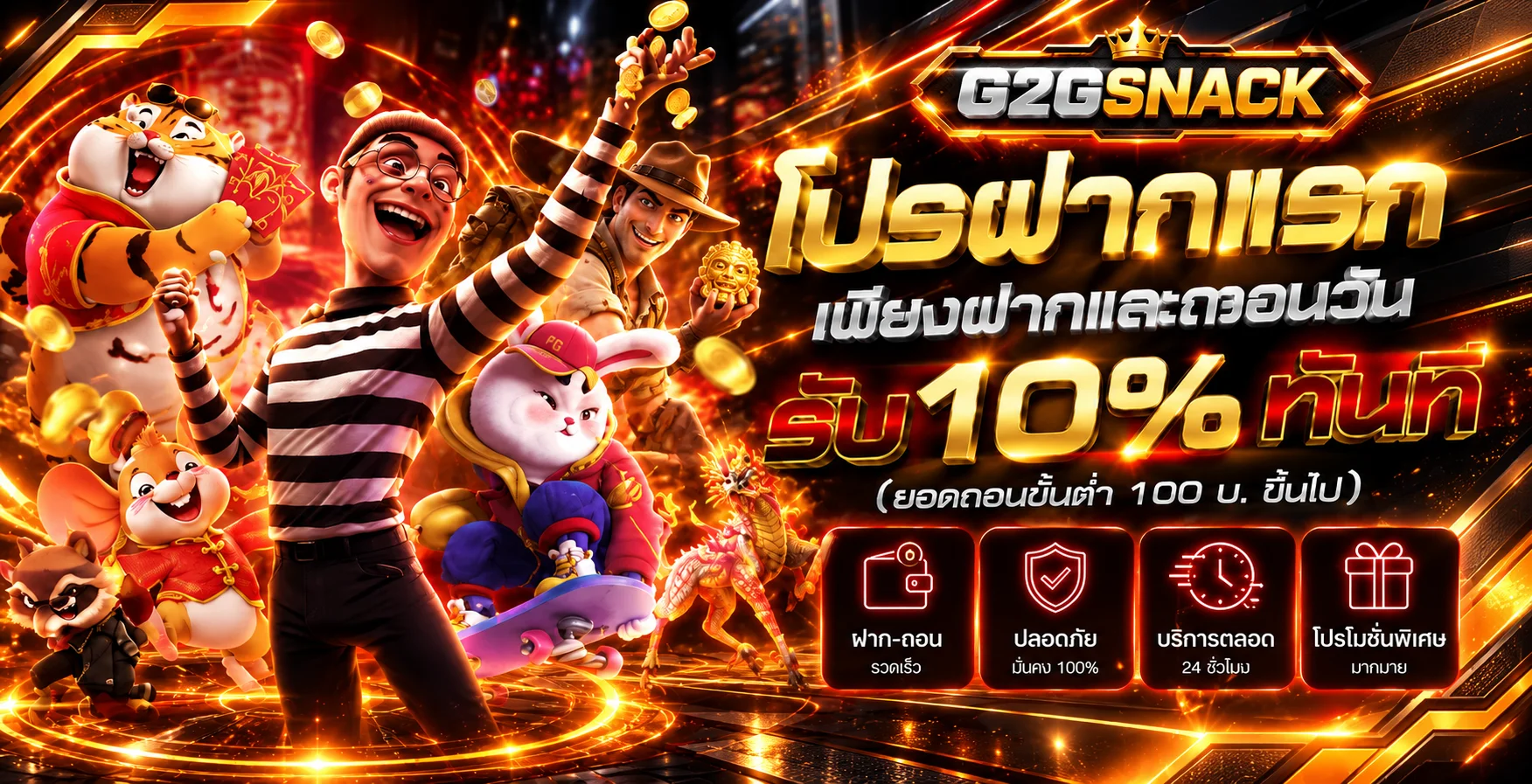 G2GSNACK ทางเข้า สมัคร และ g2g สล็อต เว็บตรง